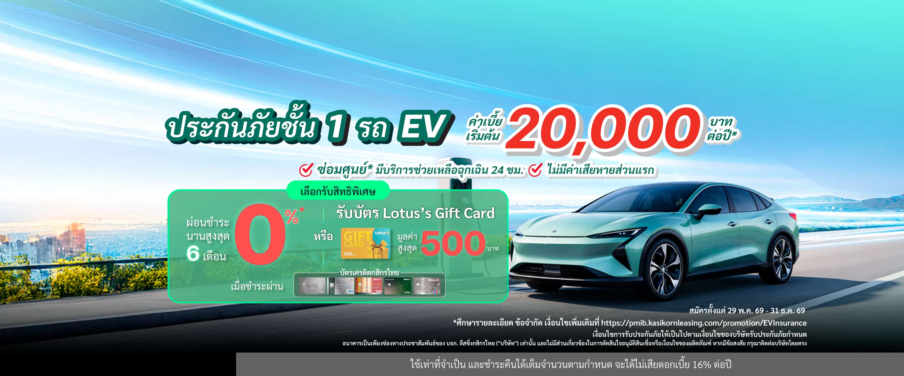 Bundle Insurance ค่าเบี้ยเริ่มต้น 20,000 บาท
