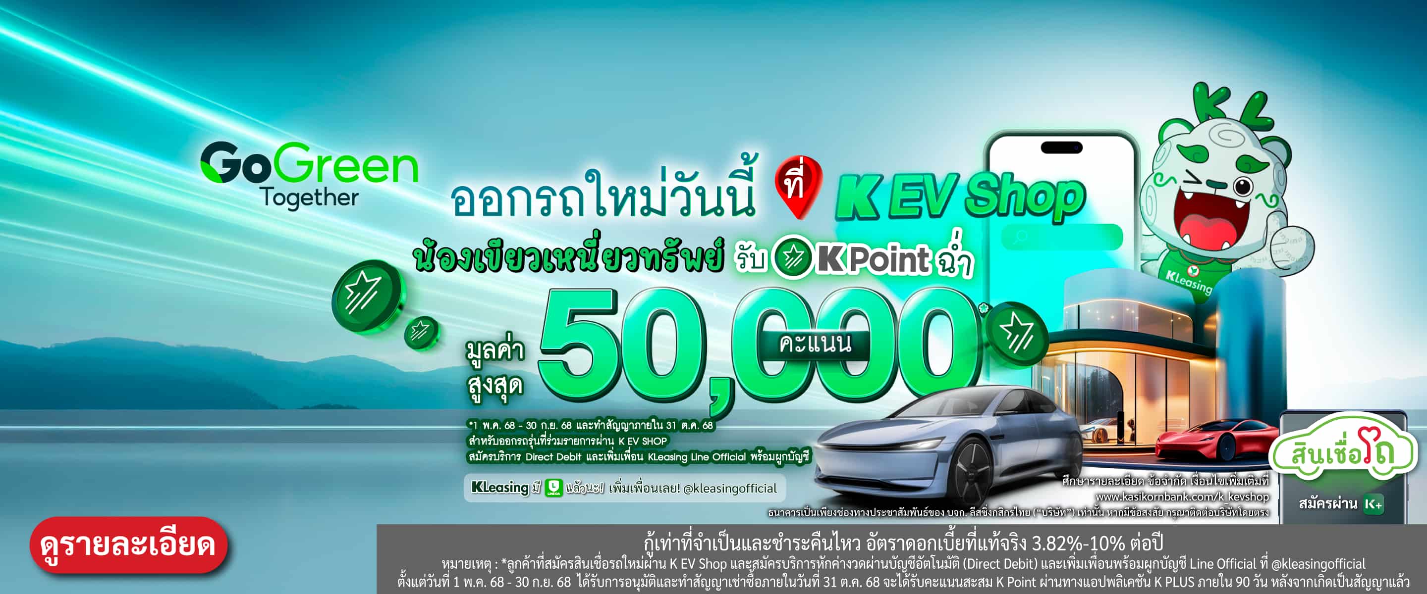 สินเชื่อรถยนต์ ไฟแนนซ์รถยนต์ ผ่อนรถยนต์ สินเชื่อรถออกรถใหม่ กู้ซื้อรถ