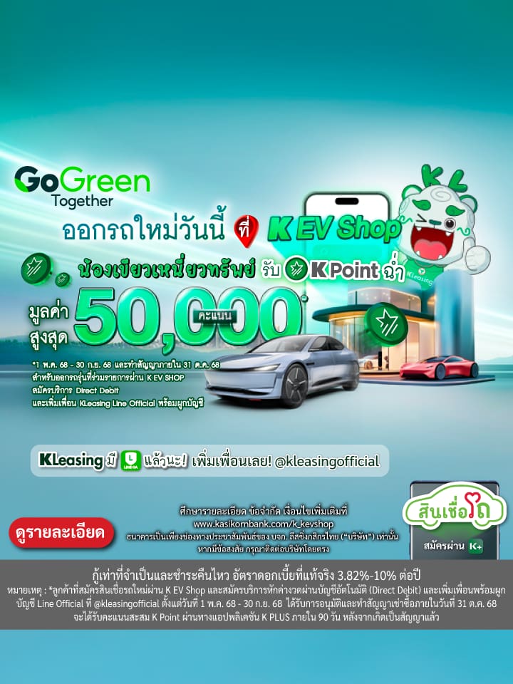สินเชื่อรถยนต์ ไฟแนนซ์รถยนต์ ผ่อนรถยนต์ สินเชื่อรถออกรถใหม่ กู้ซื้อรถ