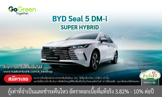 BYD Seal 5 DM-i