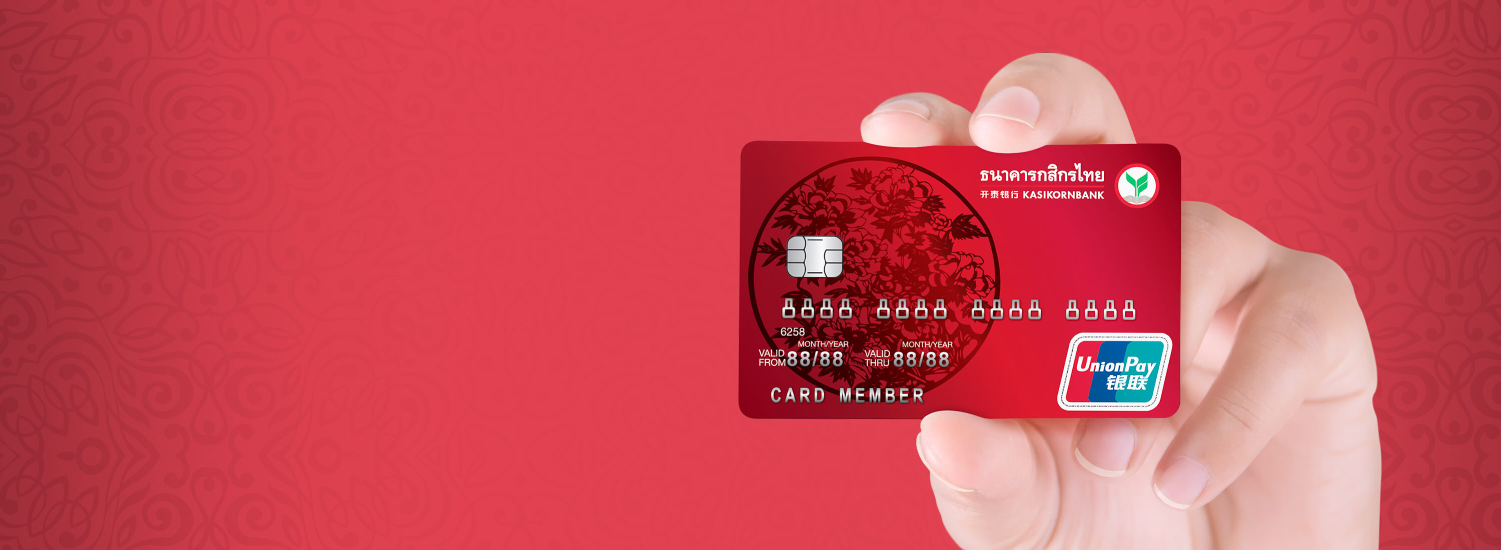 Умная карта unionpay