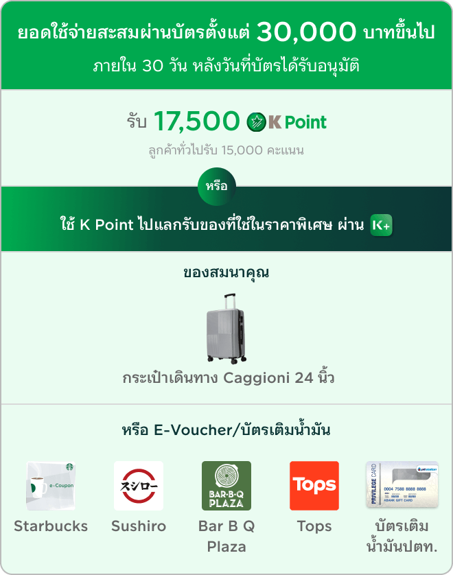 ตารางยอดการใช้จ่ายสะสม