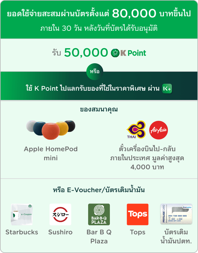 ตารางยอดการใช้จ่ายสะสม