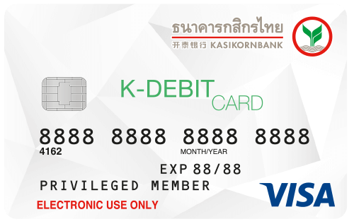 บัตรเดบิตกสิกรไทย