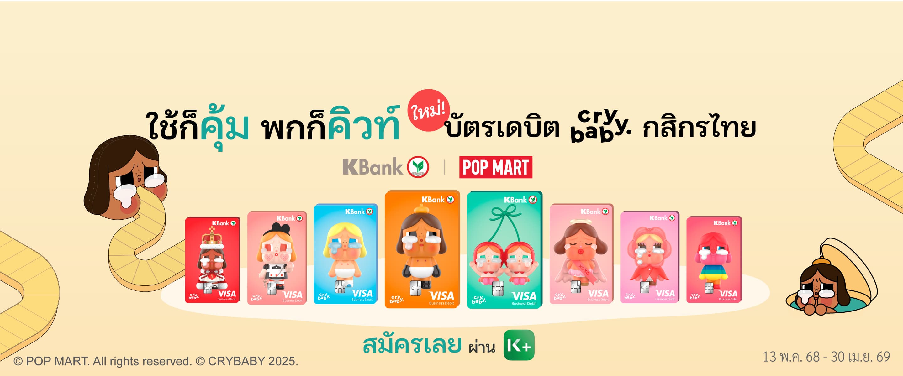 บัตรเดบิต ช้อปออนไลน์ บัตรเดบิสกสิกร debit card สมัครบัตรเดบิต  บัตรเอทีเอ็ม บัตร atm