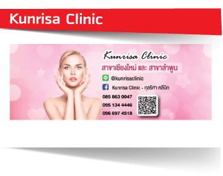 Kunrisa Clinic