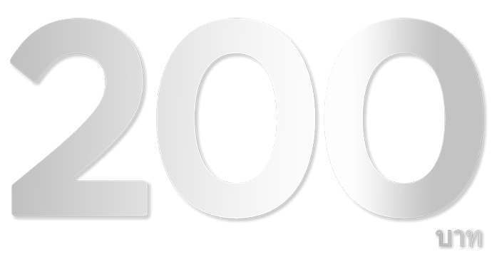 200บาท