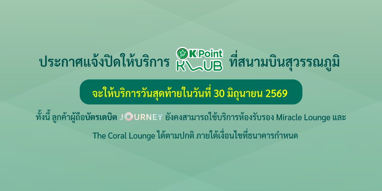 announcement close K Point KLUB