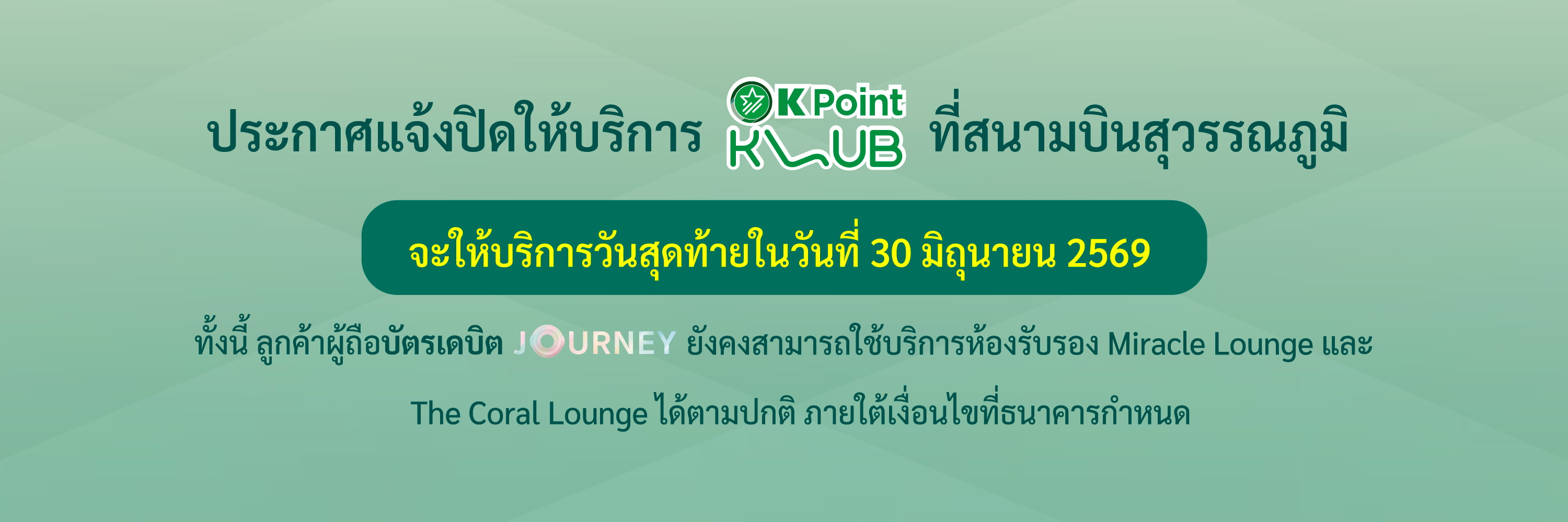 announcement close K Point KLUB