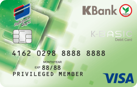บัตรเดบิต K-BASIC