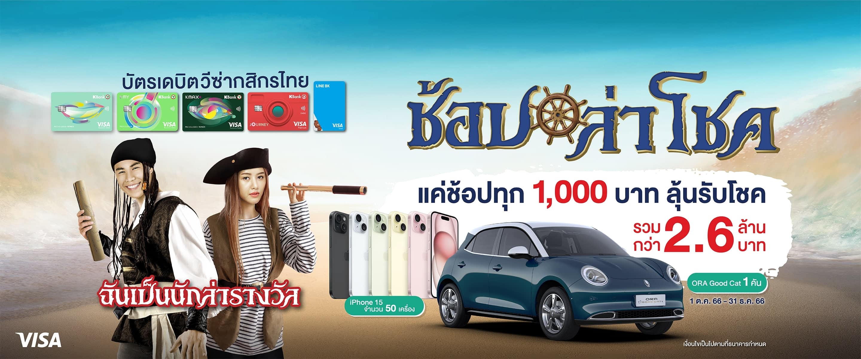 บัตรเดบิตกสิกรไทย - ธนาคารกสิกรไทย บัตรเดบิตกสิกรไทย - ธนาคารกสิกรไทย