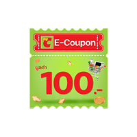 รับ e-Coupon 100 บาท