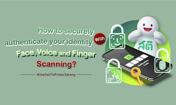 แนะนำ Biometric Authentication