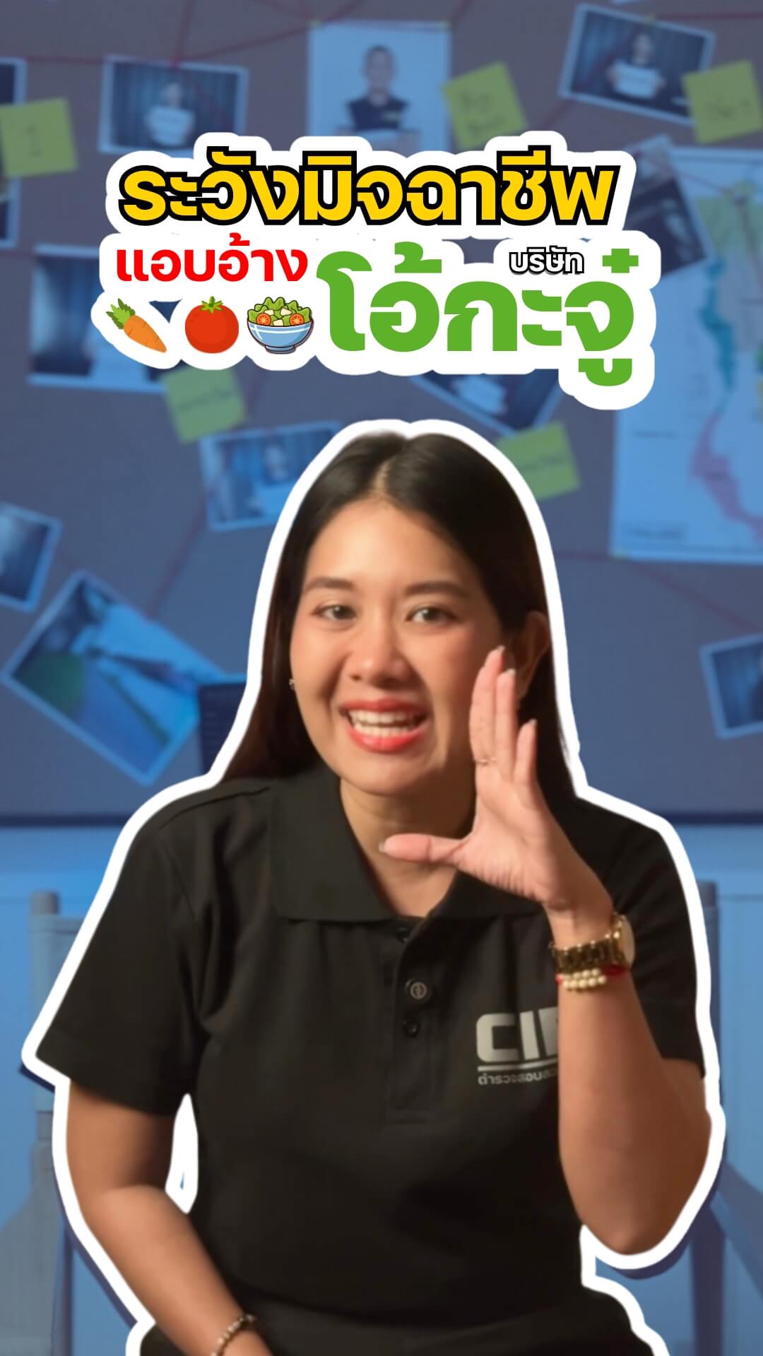 โอ้กะจู๋