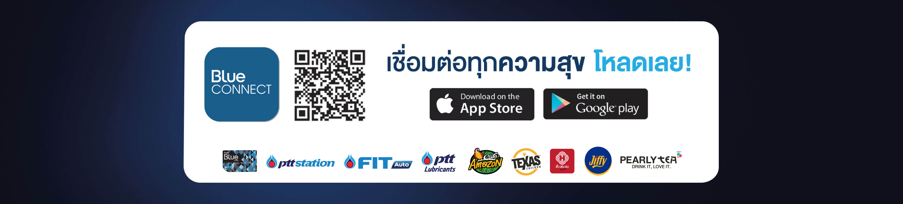 BlueCONNECT เชื่อมต่อความสุข ทุกการใช้จ่าย ธนาคารกสิกรไทย
