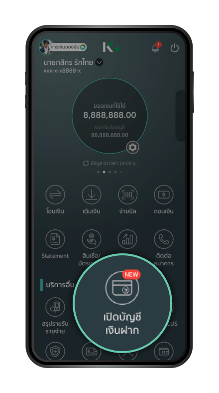 เข้าสู่ K PLUS และเลือก “เปิดบัญชีเงินฝาก”