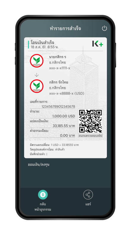 ทำรายการสำเร็จ​