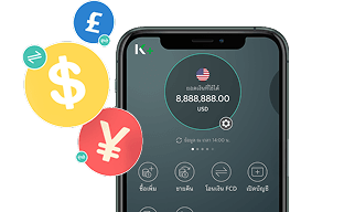 โอนเงิน-แลกเปลี่ยนสกุลเงินได้ทุกที่ ทุกเวลา
