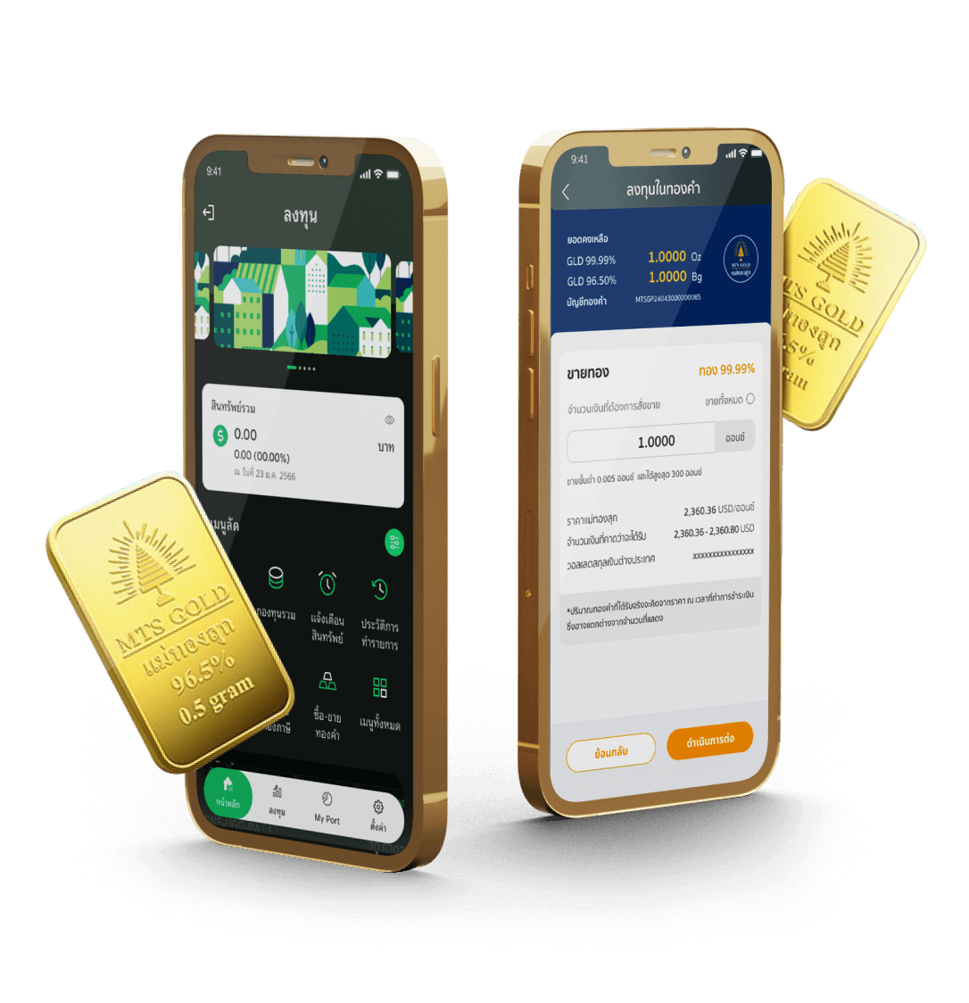 ซื้อขายทองออนไลน์บน K PLUS สกุลเงิน USD  และออมทองบน K PLUS สกุลเงินบาท