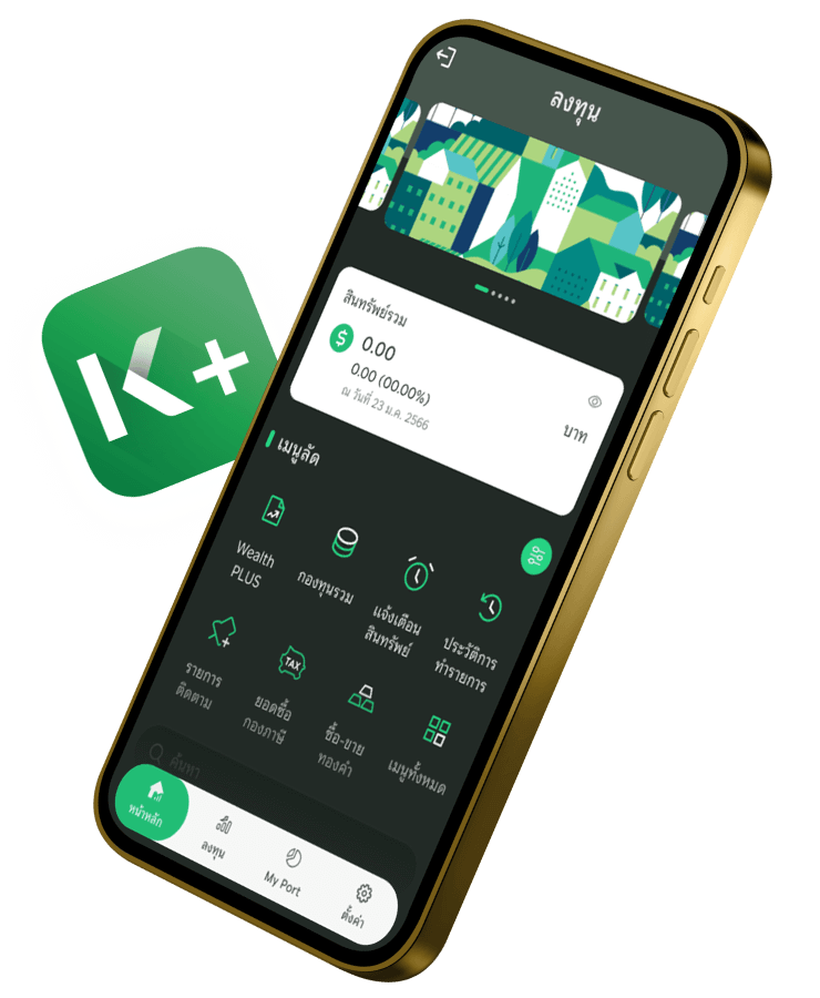 ลงทุนทองคำ บน K PLUS, ซื้อกองทุนผ่าน K PLUS