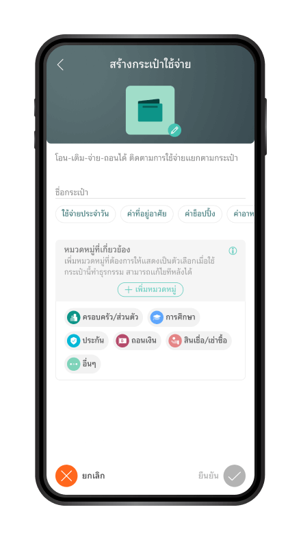 สามารถเลือกชื่อกระเป๋า รูปกระเป๋าและหมวดหมู่ของกระเป๋าได้
