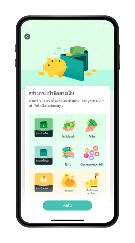 เลือกสร้างกระเป๋า หรือ เลือกจากชุดกระเป๋าที่เข้ากับไลฟ์สไตล์ของลูกค้า