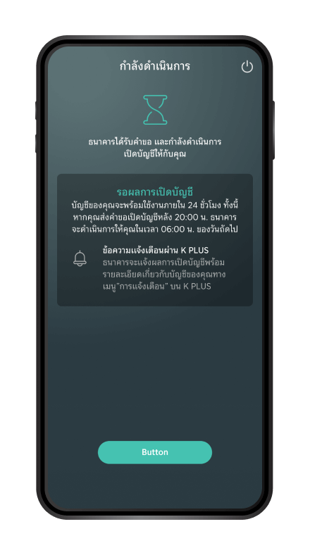 ระบบดำเนินการเปิดบัญชี ลูกค้ารอรับการยืนยันจากการแจ้งเตือนบน K PLUS