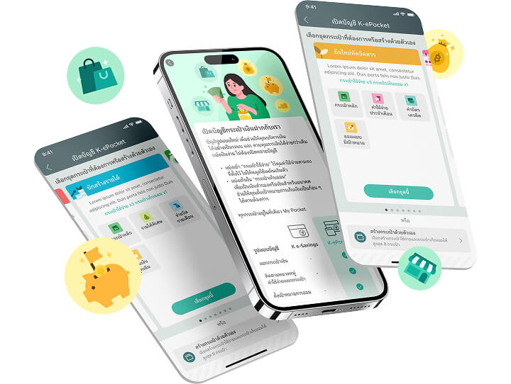 กระเป๋าเงิน K-ePocket, จัดสรรเงิน แบ่งเก็บ,บัญชีเงินฝากออมทรัพย์ K-ePocket, บัญชี K-ePocket, เงินฝาก ดอกเบี้ยสูง, บัญชีเงินฝาก K-ePocket