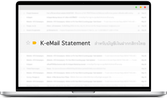 บริการ K-eMail Statement