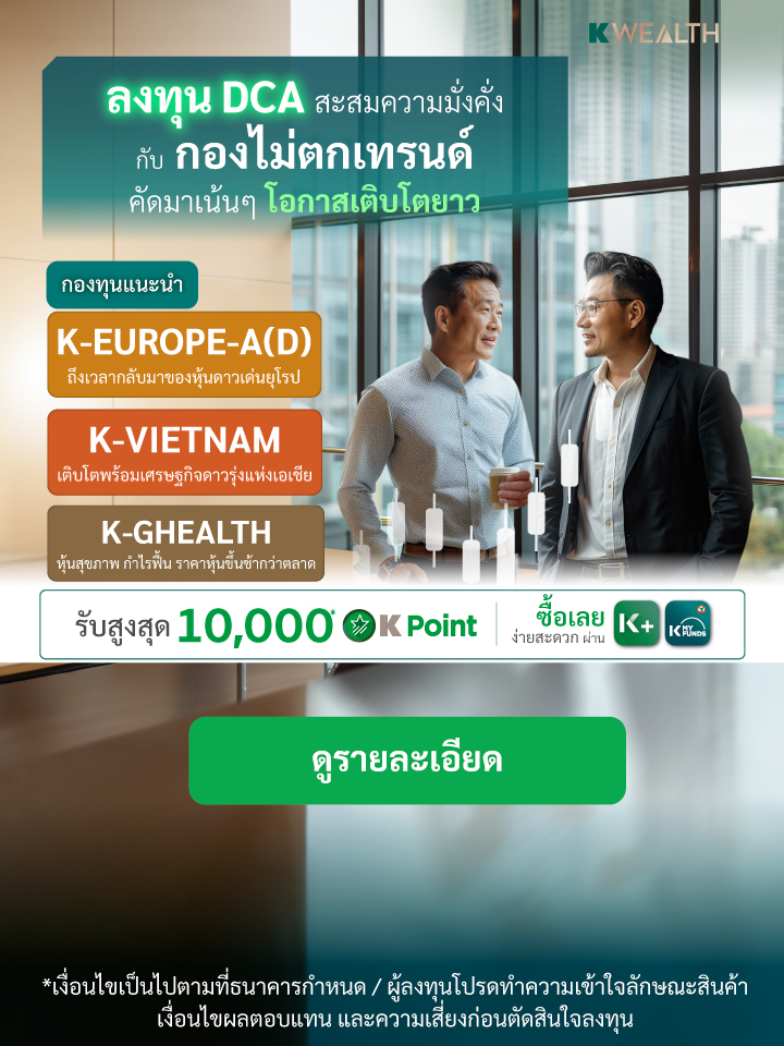 kplus investment banner