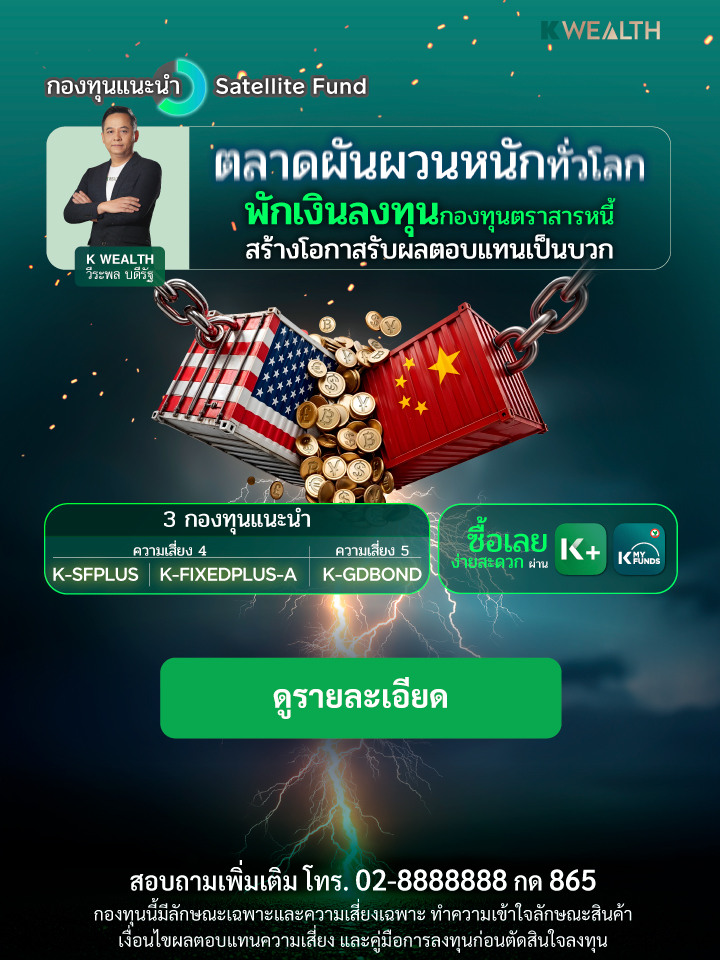 kplus investment banner
