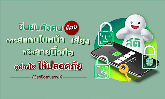 k-cyber-risk_koo-ngern-online