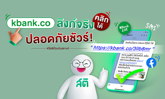 k-cyber-risk_koo-ngern-online