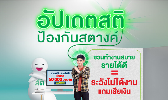 หลอกรับสมัครงานออนไลน์ - ธนาคารกสิกรไทย