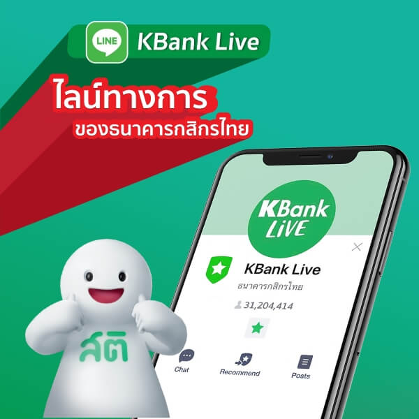 KBank Live1