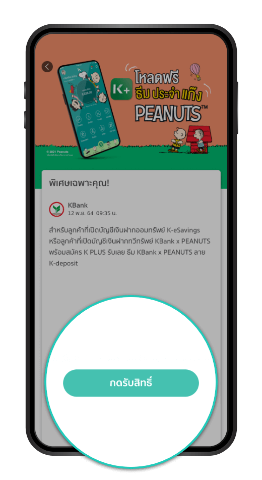 ขั้นตอนที่ 2