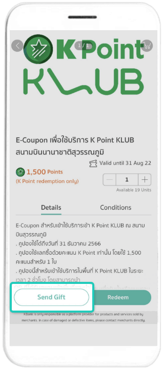 How to use E-Coupon 3