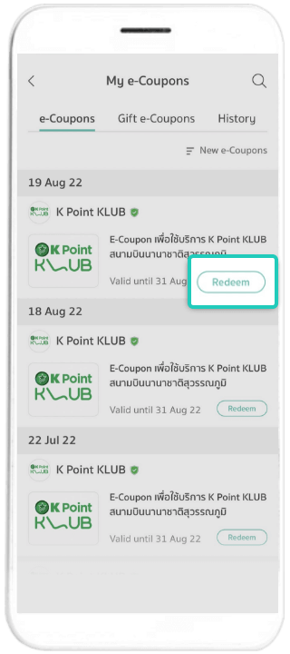 How to use E-Coupon 2