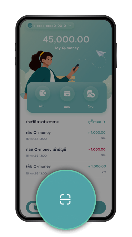 ขั้นตอนที่ 2/7