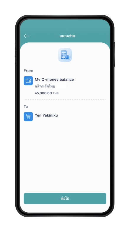 ขั้นตอนที่ 4/7