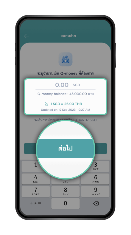 ขั้นตอนที่ 5/7