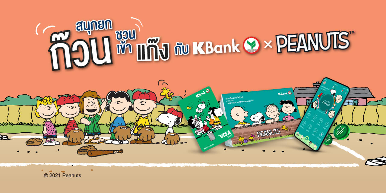 บุคคล เอสเอ็มอี ธุรกิจขนาดใหญ่ ธุรกิจระหว่างประเทศ นักลงทุนสัมพันธ์