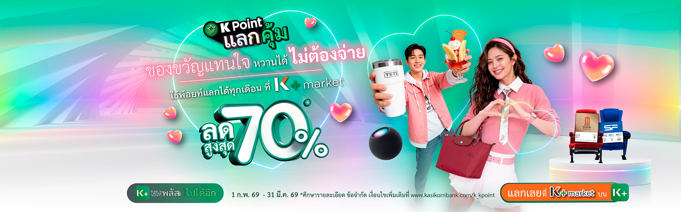 K Point ME Mode, ดูบัตรสมาชิก, ดูรายการสั่งซื้อ, ดูร้านค้าโปรด, ดูรายการตั้งโอนล่วงหน้า, ดูการตั้งรายการโปรด, ดูวิธีการสรุปยอดค่าใช้จ่าย, K Point, K Point เวอร์ชันใหม่, เคพลัส, แอป KBank ใหม่, สมัคร K Point, จ่ายบัตรเครดิต K Point, ถอนเงินไม่ใช้บัตร