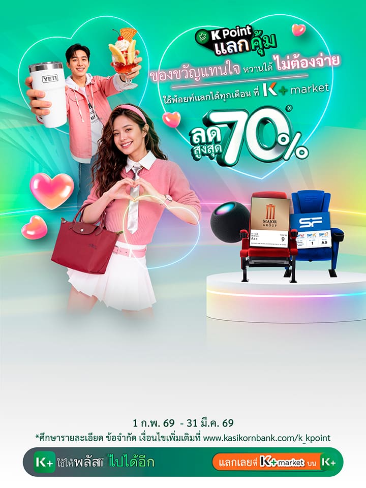 K Point ME Mode, ดูบัตรสมาชิก, ดูรายการสั่งซื้อ, ดูร้านค้าโปรด, ดูรายการตั้งโอนล่วงหน้า, ดูการตั้งรายการโปรด, ดูวิธีการสรุปยอดค่าใช้จ่าย, K Point, K Point เวอร์ชันใหม่, เคพลัส, แอป KBank ใหม่, สมัคร K Point, จ่ายบัตรเครดิต K Point, ถอนเงินไม่ใช้บัตร