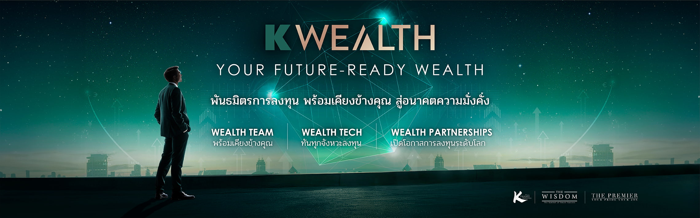 K WEALTH Branding
