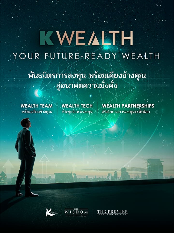K WEALTH Branding