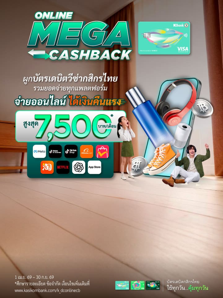 ยิงแอดFacebook, โฆษณาFacebook, ยิงแอดTiktok, โฆษณาTiktok, โปรโมชั่นFacebook, โปรโมชั่นTiktok Facebook ads, Tiktok ads, Alibaba.com, aliexpress, TAOBAO, APPLE, CHATGPT, NETFLIX, บัตรเดบิต, โปรบัตรเดบิต, บัตรเดบิตกสิกรไทย, ยิงแอด, ช้อปออนไลน์, Subscriptio