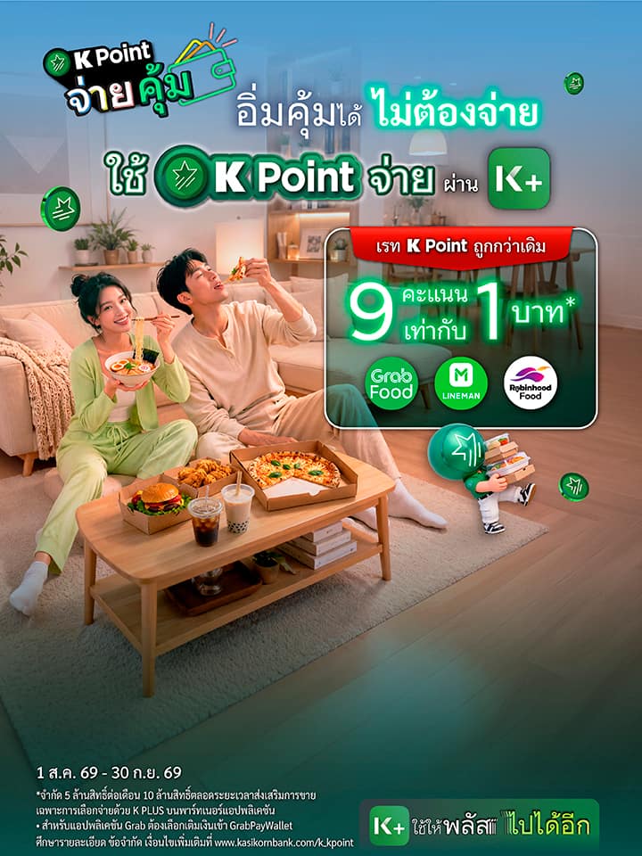K Point ME Mode, ดูบัตรสมาชิก, ดูรายการสั่งซื้อ, ดูร้านค้าโปรด, ดูรายการตั้งโอนล่วงหน้า, ดูการตั้งรายการโปรด, ดูวิธีการสรุปยอดค่าใช้จ่าย, K Point, K Point เวอร์ชันใหม่, เคพลัส, แอป KBank ใหม่, สมัคร K Point, จ่ายบัตรเครดิต K Point, ถอนเงินไม่ใช้บัตร