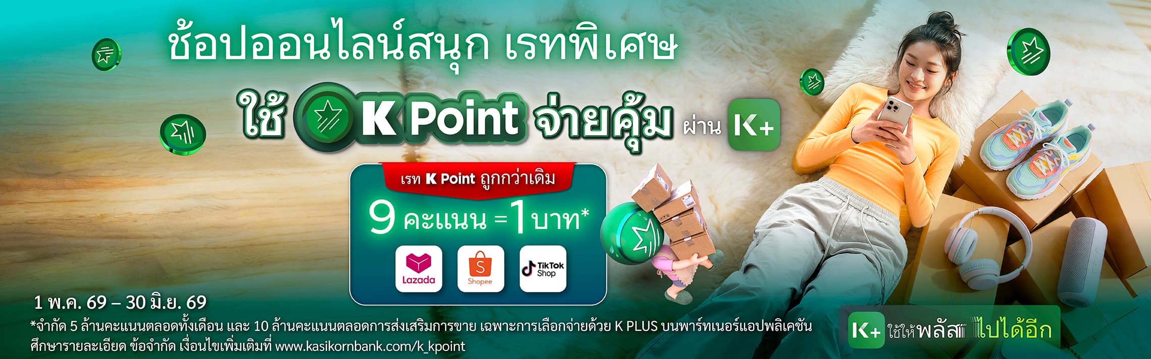 K Point ME Mode, ดูบัตรสมาชิก, ดูรายการสั่งซื้อ, ดูร้านค้าโปรด, ดูรายการตั้งโอนล่วงหน้า, ดูการตั้งรายการโปรด, ดูวิธีการสรุปยอดค่าใช้จ่าย, K Point, K Point เวอร์ชันใหม่, เคพลัส, แอป KBank ใหม่, สมัคร K Point, จ่ายบัตรเครดิต K Point, ถอนเงินไม่ใช้บัตร