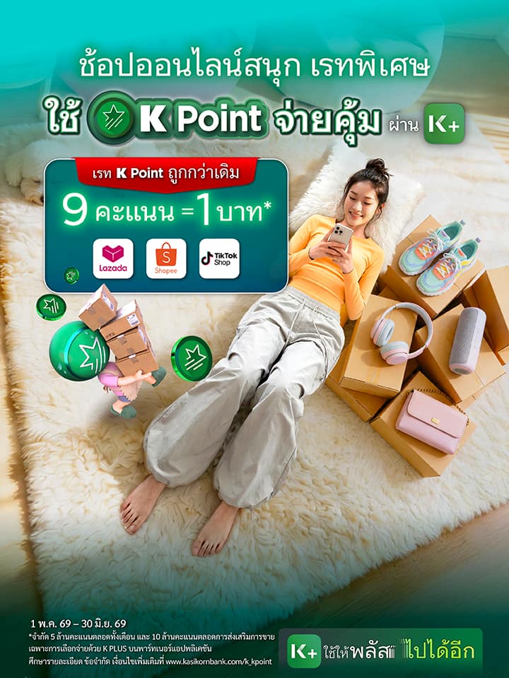 K Point ME Mode, ดูบัตรสมาชิก, ดูรายการสั่งซื้อ, ดูร้านค้าโปรด, ดูรายการตั้งโอนล่วงหน้า, ดูการตั้งรายการโปรด, ดูวิธีการสรุปยอดค่าใช้จ่าย, K Point, K Point เวอร์ชันใหม่, เคพลัส, แอป KBank ใหม่, สมัคร K Point, จ่ายบัตรเครดิต K Point, ถอนเงินไม่ใช้บัตร